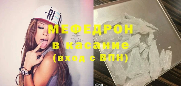 мяу мяу кристалл Аркадак