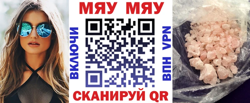 купить   Мышкин  Мефедрон VHQ 