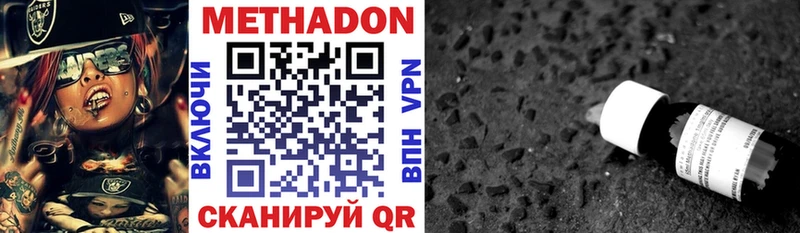 МЕТАДОН VHQ  где найти наркотики  Мышкин 